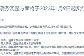 买了早享票还要排长队？游客吐槽上海迪士尼，“赚钱太狠”图片