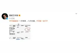 正能量！邓超孙俪黄晓明黄子韬等为灾区踊跃捐款图片