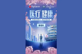 网易有道词典权威发布医疗健康单词本 助力全民防疫图片