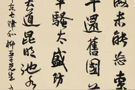 邱奕仰《毛泽东<七律·和柳亚子先生>》图片