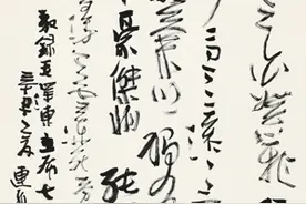 连辑《毛泽东<七律·冬云>》图片