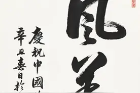 庄培森《风华正茂》图片