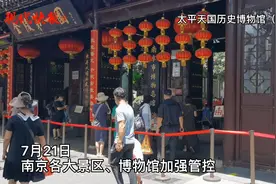 南京各景区、博物馆加强疫情管控：增派人手，实时控制人员密度图片