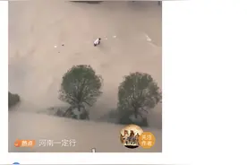 看哭！河南网友发布惊心动魄救援视频，网友：是对“同胞”二字的注解图片
