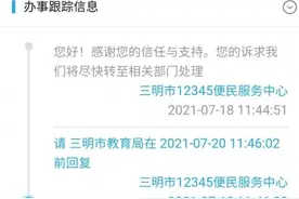 三明中招切线何时公布？三明市教育局回复来了图片