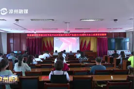 凉州区：认真学习贯彻习近平总书记“七一”重要讲话精神视频封面