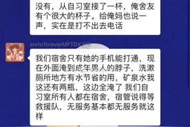 河南一小区考研自习室被淹，知情人：哥哥失联前曾说多人被困图片