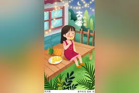 ［二十四节气·大暑］吃凤梨图片