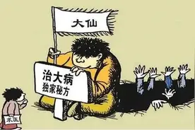 这种诈骗要谨防！大仙：“不给佛菩萨过生日就会有灾”图片