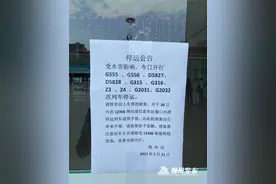 荆州人，10趟列车停运，30日内可免手续费办理退票图片