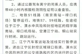 离开南京需提供48小时内核酸阴性证明图片