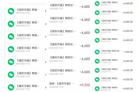 “李现”加你微信？仙桃小学生被骗警示图片