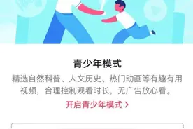 严禁16岁以下未成年人出镜直播！家长：丰富的生活才是根本图片