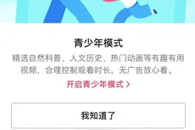 严禁16岁以下未成年人出镜直播！家长：丰富的生活才是根本图片