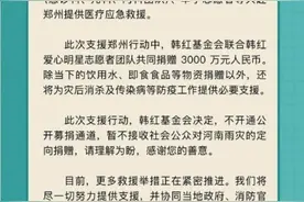 王一博前线救援，河南走出去的明星，顶着风雨回家了 ​图片