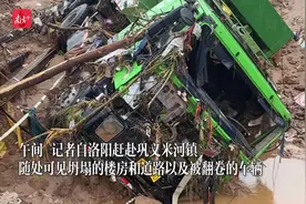 河南巩义洪灾已致4人遇难，南方+记者直击米河镇抢险现场图片