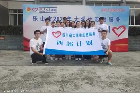 西部计划｜走，带你认识西部计划志愿者去图片