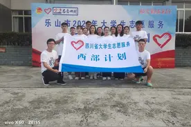 西部计划｜走，带你认识西部计划志愿者去图片