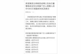 众多港台艺人为河南灾区捐款图片