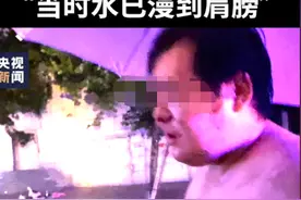 九位河南暴雨亲历者的讲述：看到他们来了，心里就踏实多了图片