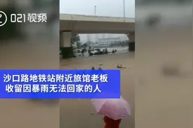 暴雨来的那一夜，郑州90后旅店老板免费收留无法回家的人：不少人寻着光亮敲开旅店的门视频封面