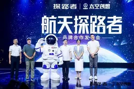 探路户外运动行业的“外延”，探路者以专业科技民用化开辟新赛道图片
