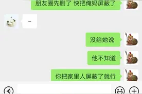 “快把俺妈屏蔽了！”山东一消防员出征河南救灾前与妻子对话图片