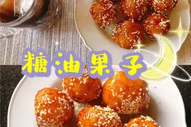 #我为奥运出食力#糖油果子（天鹅蛋）图片