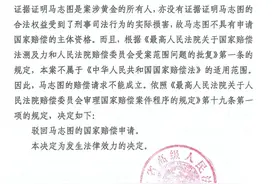 30年前黄金走私案未了：嫌疑人未追诉，19公斤黄金该还吗图片