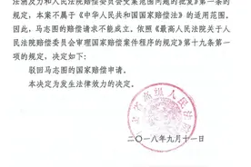 30年前黄金走私案未了：嫌疑人未追诉，19公斤黄金该还吗图片