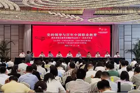 山东外事职业大学校长孙承武校出席黄炎培职业教育思想研究会年会作专题发言图片