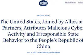 沈逸：美国指责中国“网络攻击”，端上来特朗普都不想用的隔夜饭图片