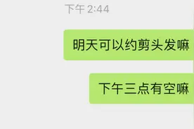 约理发师剪头发，一天未回复，得知真相后泪目了……图片