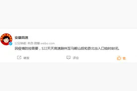 因疫情防控需要，S22天天高速和县北出入口临时封闭图片