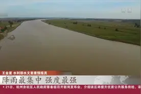 水利部：我国可能面临南北双线防汛抗洪局面视频封面