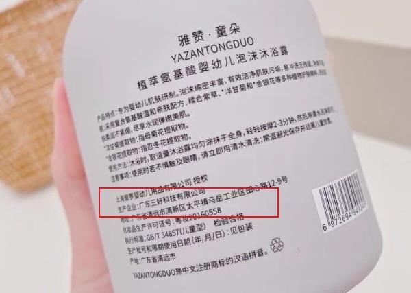 母婴品牌“雅赞”官方代理被指虚假宣传：多层级加盟吸引超30万代理 代工企业多次被处罚