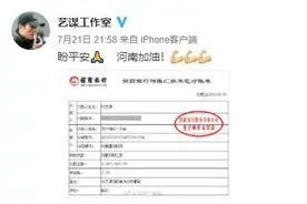 娱乐圈明星纷纷捐款驰援河南 黄晓明捐水张艺兴物资摆满地图片