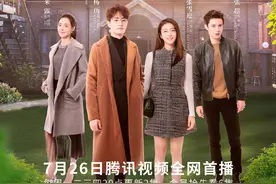 《你的名字我的姓氏》7月26日开播，杨玏、张雪迎羁绊十年图片