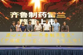 齐鲁制药甲磺酸雷沙吉兰片（雷兰®）全国重磅上市，帕金森病全病程治疗有了新选择图片