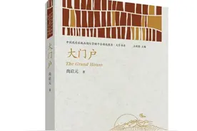 新书架 |《大门户》：一代鲁商的传奇人生图片