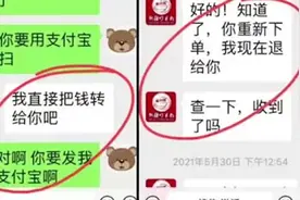 “大胃王”一天退餐数十份，恶意差评诈骗近万元视频封面