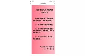 河南安阳6小时连发3次暴雨红色预警，市内公交停运，安阳桥拆掉栏杆让洪峰通过图片