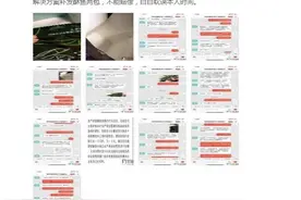 “薄荷健康”真健康？食品变质投诉频发 APP欺骗误导强迫用户遭工信部通报图片