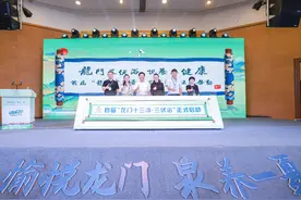 打造夏日温泉，龙门启动“三伏浴”图片