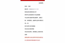 外卖小哥王威被西南财经大学录取！当事人：心情平静，向往成都图片