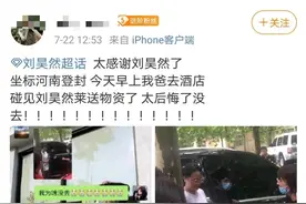 心系家乡！刘昊然默默为河南捐款 低调回家乡帮忙运输救灾物资图片