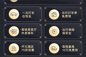 宁波银行中铁12306联名卡 给你完美舒适的商旅体验图片
