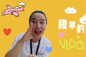 看见双流vlog⑥航空港gogogo图片