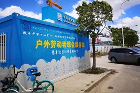 服务户外劳动者 上海一工地门口设了一座“爱心服务站”图片
