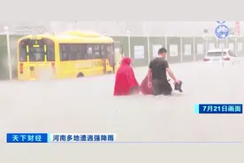 雨量破极值！这些火车站所有列车停运 7省1800名消防员增援河南图片